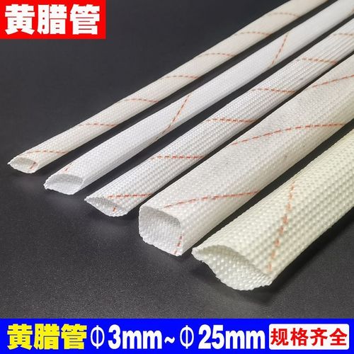 黄腊管绝缘套管全面解析 规格、性能与应用指南