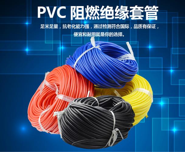 欧士顿PVC彩色绝缘套管 从0.5mm到50mm，绿色环保电线护套管全解析